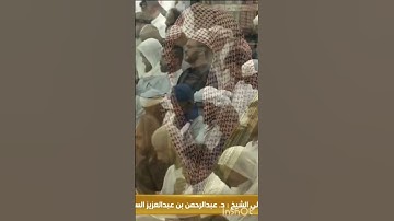 تلاوة الشيخ عبد الرحمن #السديس من سورة #الاسراء أثناء صلاة العشاء في #مكة المكرمة