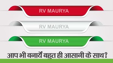 #511 | How to Make Ribbon Design | Basic CorelDraw in Hindi