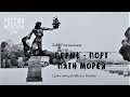 Лекция Владимира Гладышева «Пермь – порт пяти морей»