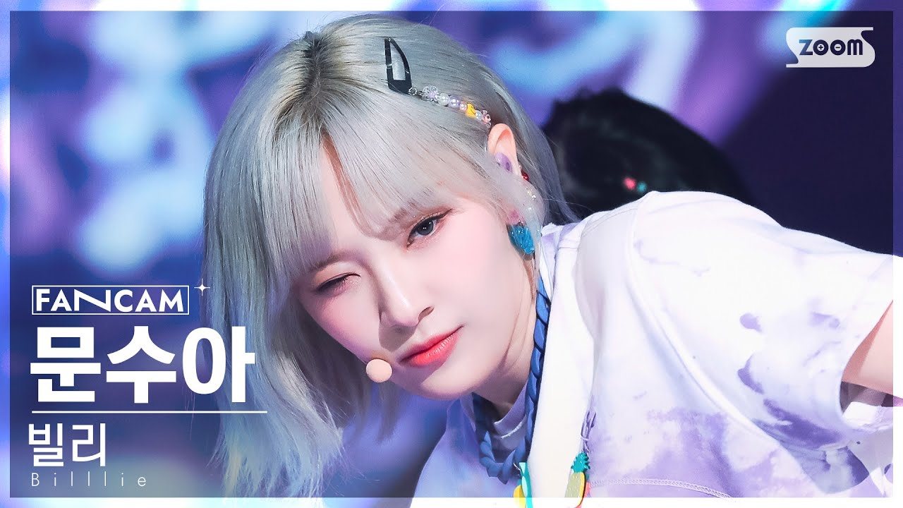 [안방1열 직캠4K] 빌리 문수아 'EUNOIA' (Billlie MOON SUA FanCam) @SBS Inkigayo 230409