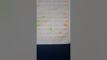 تلقين أبيات  منظومة المقدمة ل محمد ابن الجزري في أحكام التجويد  باب  التاءات