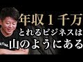 年収1千万は余裕！？これから勝てるECサイトの分野とは