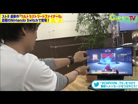Vidéo: Le Mode à La Première Personne De Street Fighter 2 Sur Nintendo Switch Est Le Pire Des Jeux Wii