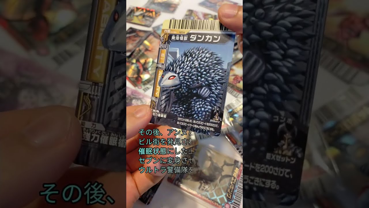 1日1枚！大怪獣バトル アーカイブ！！！〜発泡怪獣 ダンカン