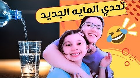تحدي تيك توك جديد 😂 #اكسبلور #trending #ترند #trendingshorts #funny