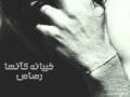 راب عمان - خيانه كأنها رصاص RB.2 ft Abahe