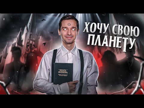 Видео: Кой е идиот в мормонската религия?