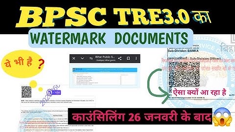 watermark documents upload in bpsc site || counselling training district allotment news | #tre3.0