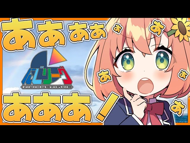 【え！？】あの！？有名な！？Vtuberグループにじさんじのクイズに挑戦！？！？【にじさんじ/本間ひまわり】のサムネイル