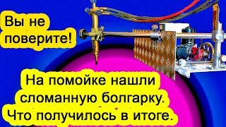 Плазморезка или вторая жизнь сломанной болгарки. Плазморезка или вторая жизнь сломанной болгарки.