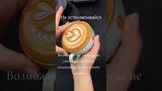 Bodrichcoff - Снег Тает За Окном, А В Чашке - Твоя Тишина, Теперь С Оттенком Солнца.