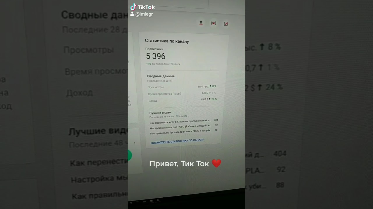 Тик ток версия для айфона