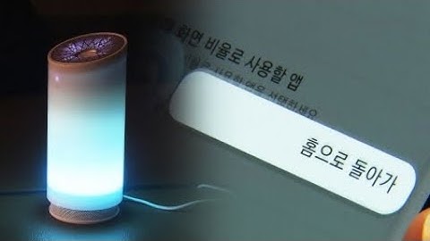 음성인식 AI 기술 특허출원 3년 새 2.6배↑ / YTN 사이언스