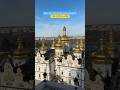 11 04 2025 Київ Києво печерська лавра