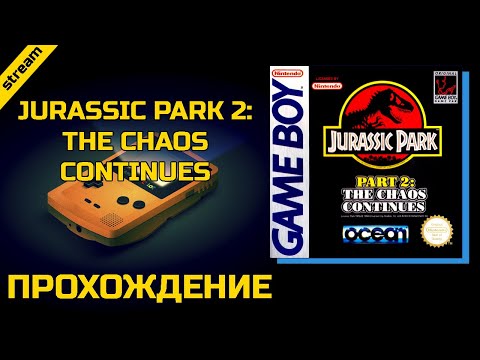 JURASSIC PARK PART 2: THE CHAOS CONTINUES ► GAMEBOY ► ПРОХОЖДЕНИЕ