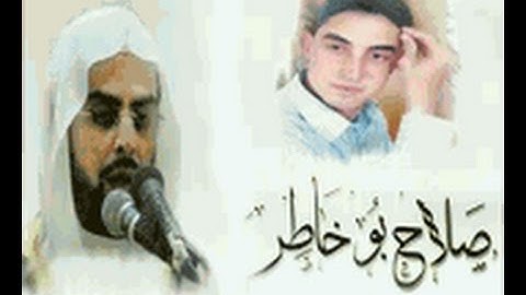 سورة طه صلاح بوخاطر