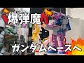 新キットに遭遇!来年作るプラモ探しにガンダムベースへ!!