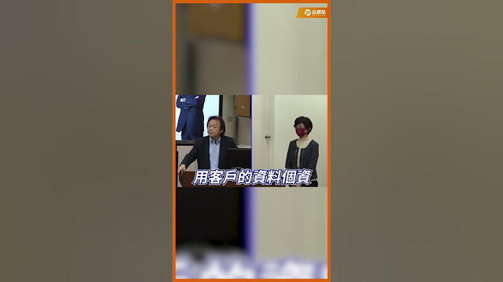 王世堅：「銀行局保險局劫貧濟富監守自盜！」激動到上氣不接下氣｜#品觀點 #SHORTS #王世堅 #立法院質詢