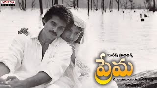 Prema movie bgm - Ilaiyaraaja