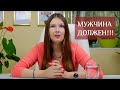 Что мужчина должен женщине в отношениях? | Брачное агентство Paradisedate