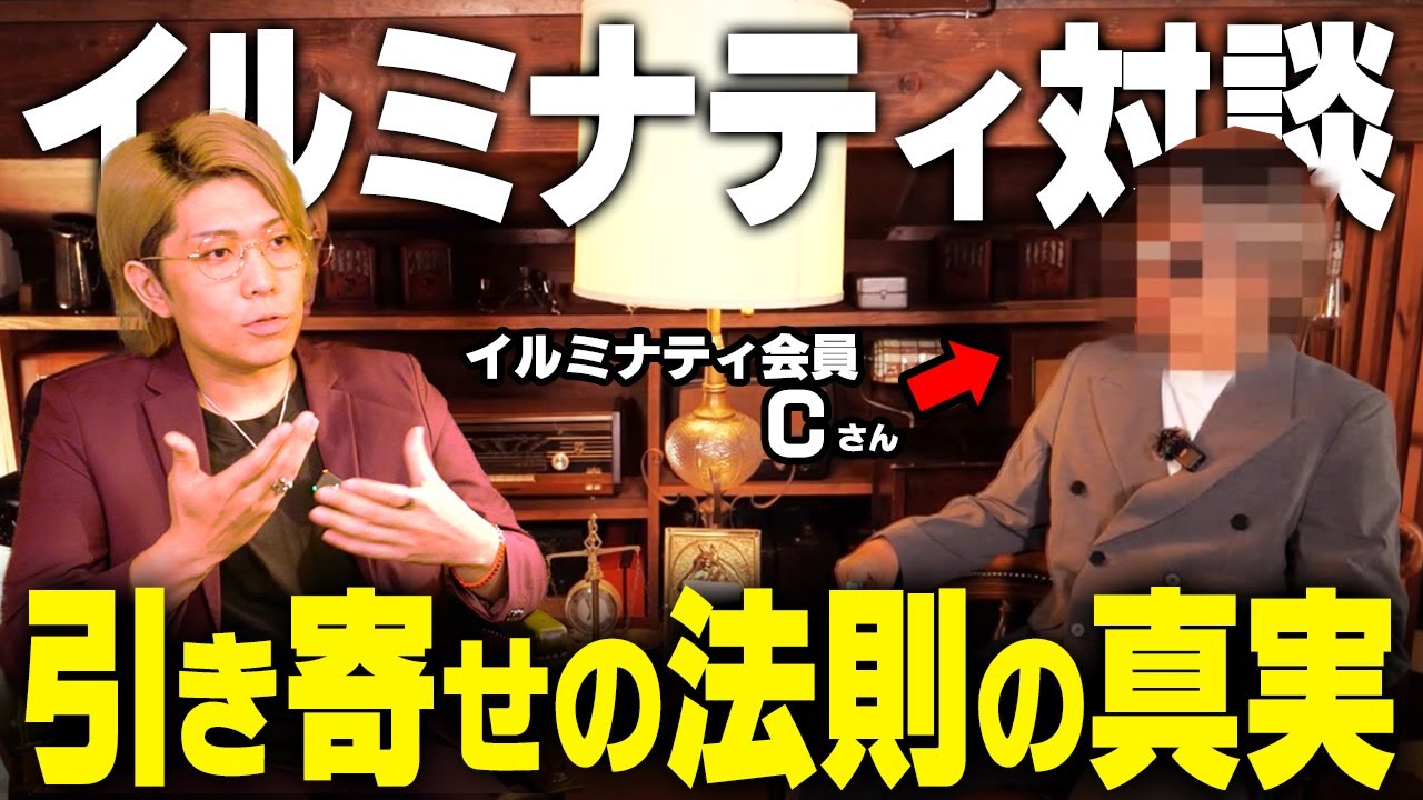 歴史から消されてしまった真実...引き寄せの法則は実在する