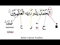 Tajweed lesson 3 p1 complete namaz surae fatiha by farheen ayub rahatequran academy salah