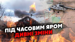 ⚡️Срочно! Россияне ИЗМЕНИЛИ тактику под Часовым Яром. Будут ОБХОДИТЬ город. В атаку КИНУЛИ ДЕСАНТ