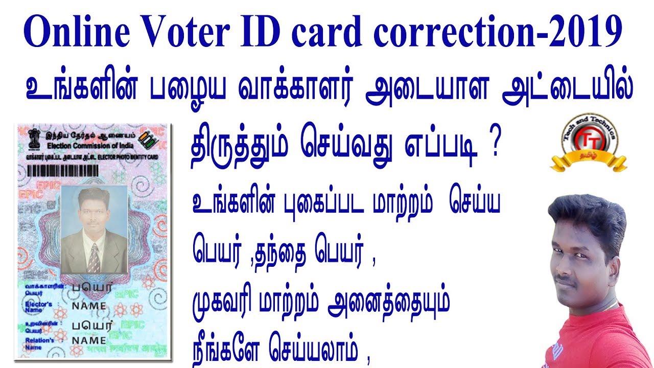 Voter ID Card Photo