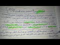 حل أنتج ص 65 لغة عربية 2 متوسط حل أتدرب ص 65 لغة عربية 2 متوسط 