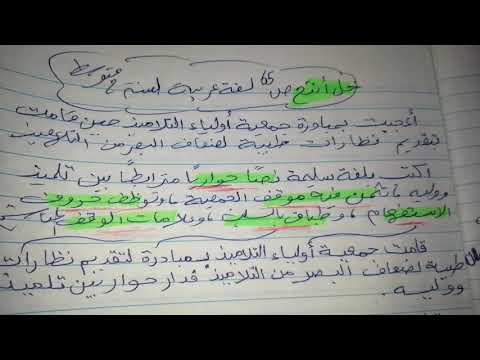 حل أنتج ص 65 لغة عربية 2 متوسط حل أتدرب ص 65 لغة عربية 2 متوسط