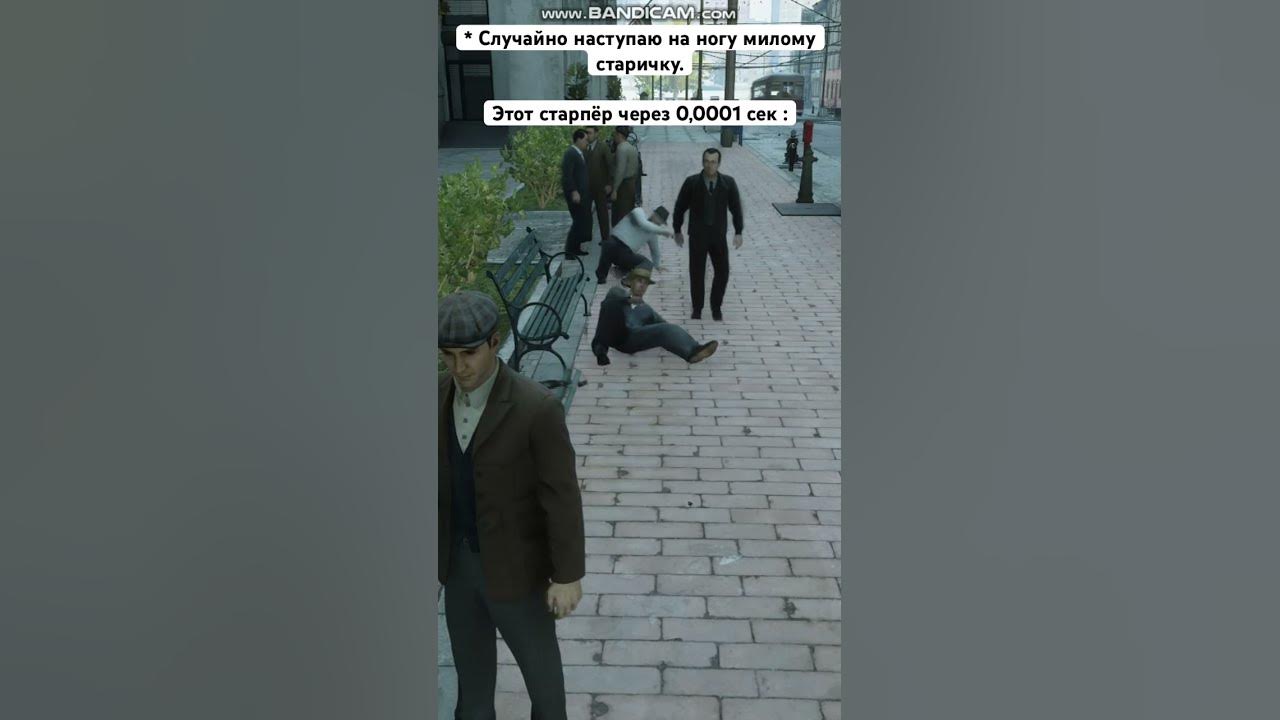 Есть такая дворовая традиция - наступили на ногу, наступи в ответ - YouTube