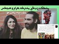 مشکلات زندگی مشترکه بهرام و هیچکس از فیت با غوغا تا مجاهدین خلق مشکلات زندگی مشترکه بهرام و هیچکس از فیت با غوغا تا مجاهدین خلق