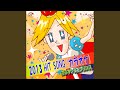 私の世界(オリジナルアーティスト:かもめ児童合唱団) [カラオケ]