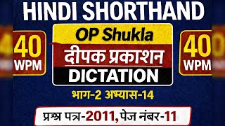 40WPM Steno Hindi Dictation Practice Deepak Prakashan Bhag 2 #rishipranali #beginners #beginnersteno