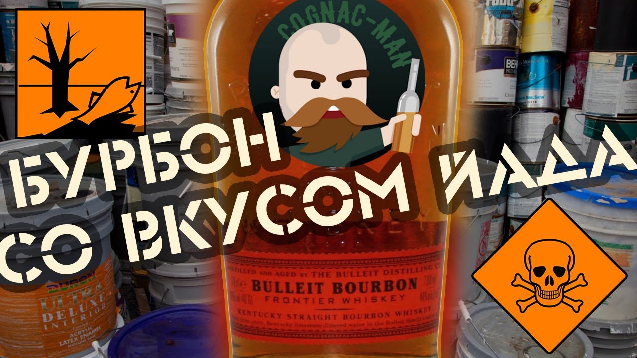 Бурбон Bulleit Bourbon