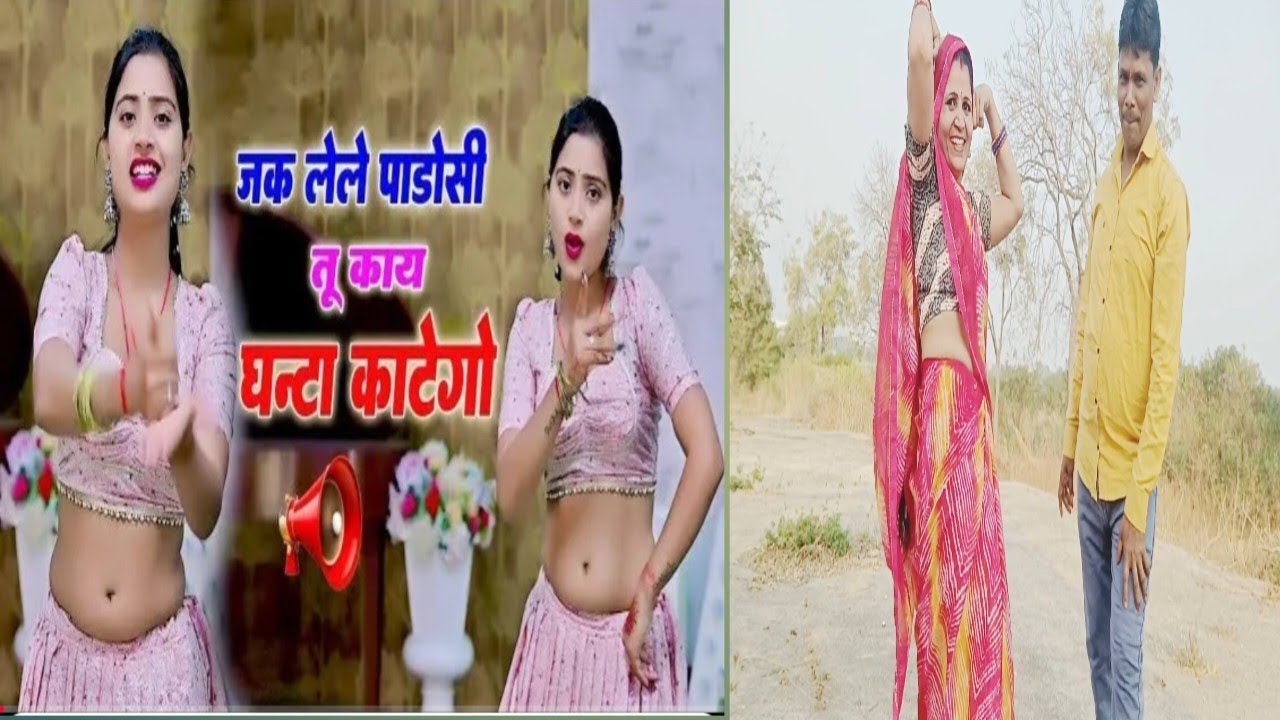 ऐसे ही चलागो ढोला जक लेले पड़ोसी तू का घंटा कटेगो singer Ranjeet Gurjar