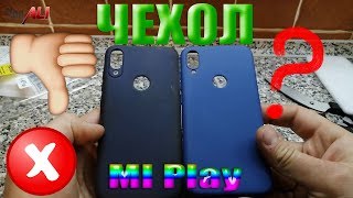 ✅😜✅ЧЕХОЛ С МИКРОФИБРОЙ ДЛЯ XIAOMI MI PLAY✅😅✅