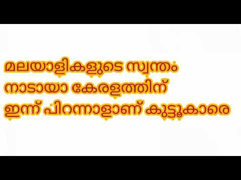 Kerala piravi simble 3 minute prasangam || supper kerala piravi Animination || good time||