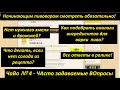 #Чаво №4 Что делать, если нет солода/хмеля/дрожжей из рецепта? Как заменить? Ищем аналоги вместе!