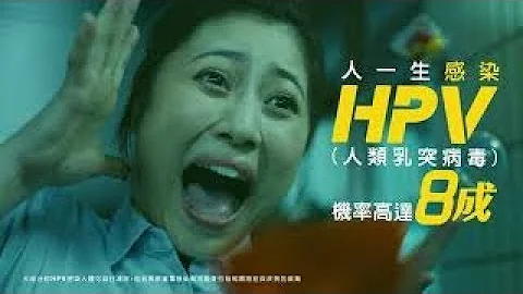 HPV is 80% relevant to you. Getting HPV is easier than you think. - 天天要聞