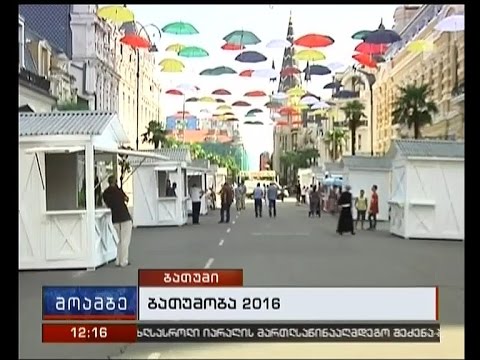 დღეს სახალხო დღესასწაული ბათუმობა აღინიშნება