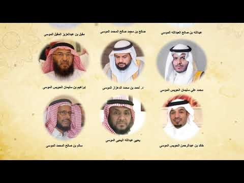 التقرير السنوي لصندوق اسرة الموسى بعنيزة للعام المالي 1443 1442 2021م