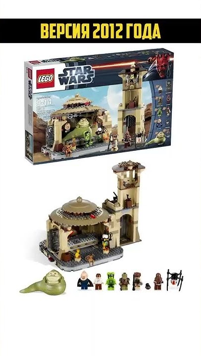 Тронный зал Бобы Фета LEGO Star Wars 75326 Книга Бобы Фетта - YouTube