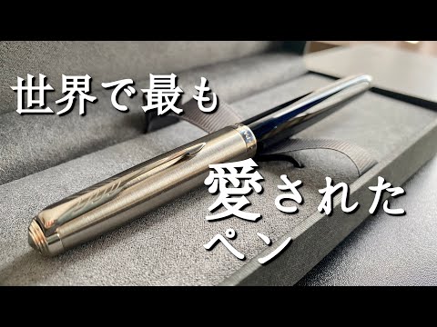 万年筆 Parker　NO51 1950年代　ビンテージ　レア商品 hqdefault.jpg