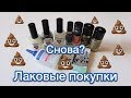 Лаки для ногтей Умная эмаль, Loreal, Eveline, Kaleidoscope | Покупки-г...няшки :-(