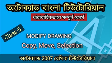 AutoCAD Tutorial Bangla Full Course  || Class 05 Modify DWG || Copy, Move, and Selection.
