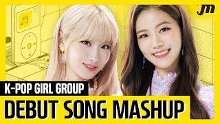 3분만에 듣는 역대 걸그룹 데뷔곡 메들리 (KPOP Evolution MASHUP - Girl Group)