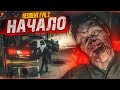 НАЧАЛО! И СРАЗУ ОЧЕНЬ СТРАШНО! (ПРОХОЖДЕНИЕ Resident Evil 2 Remake #1)