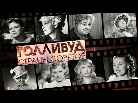 Video: Država študentov Sovjetske Zveze