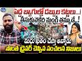 డబ్బుల కట్టలు తీసుకువెళ్లేది మంగ్లీ తమ్ముడే.! | Ramavath Madhu Driver Shocking Claims in Mangli Case